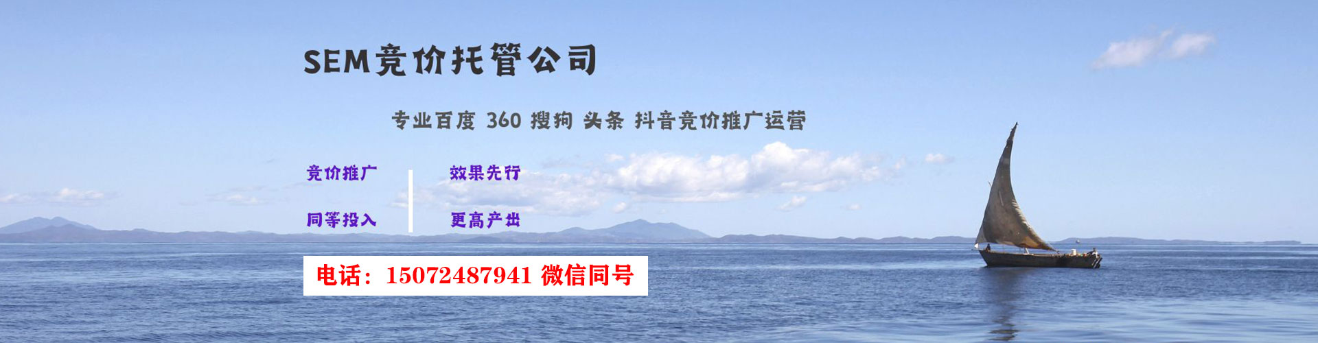 龙州如何做sem