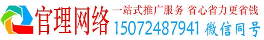 龙州官理百度推广运营